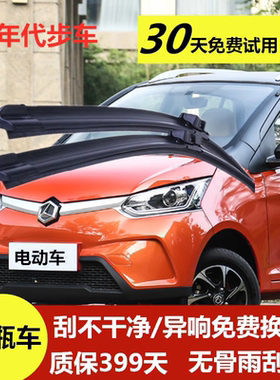 雷丁电动车雨刮器胶条原装御捷道爵瑞易金彭雨刮片三轮海全军雨刷