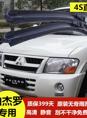 三菱帕杰罗雨刮器条菱帅君阁款蓝瑟戈蓝劲炫无骨雨刷刮片原装原厂