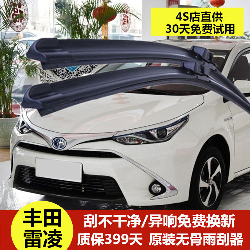 雷凌雨刮器原厂原装丰田14-18-22款双擎无骨通用雨括刮片雨刷胶条