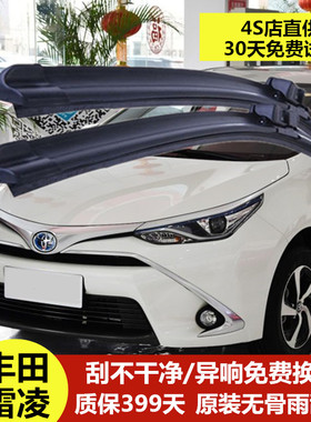 雷凌雨刮器原厂原装丰田14-18-22款双擎无骨通用雨括刮片雨刷胶条