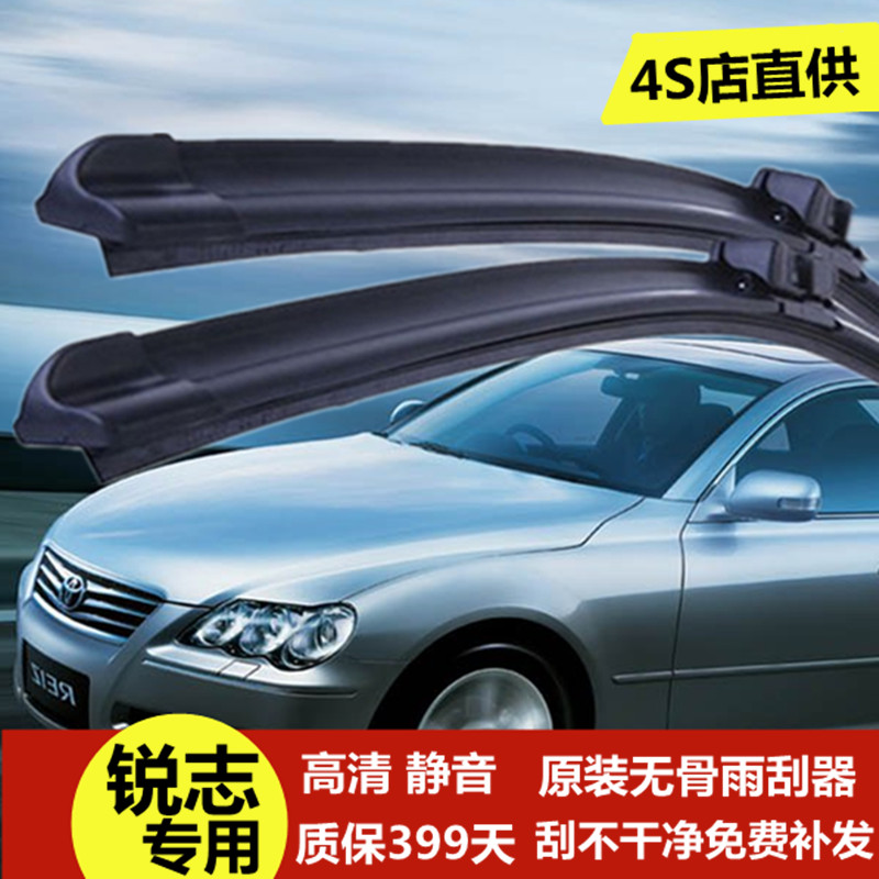 朗朔锐志雨刮器专用原车高清静音