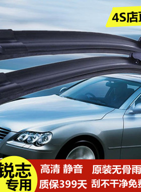丰田05-07-08-12-13老款锐志雨刮器原装原厂无骨雨刮片雨刷条静音