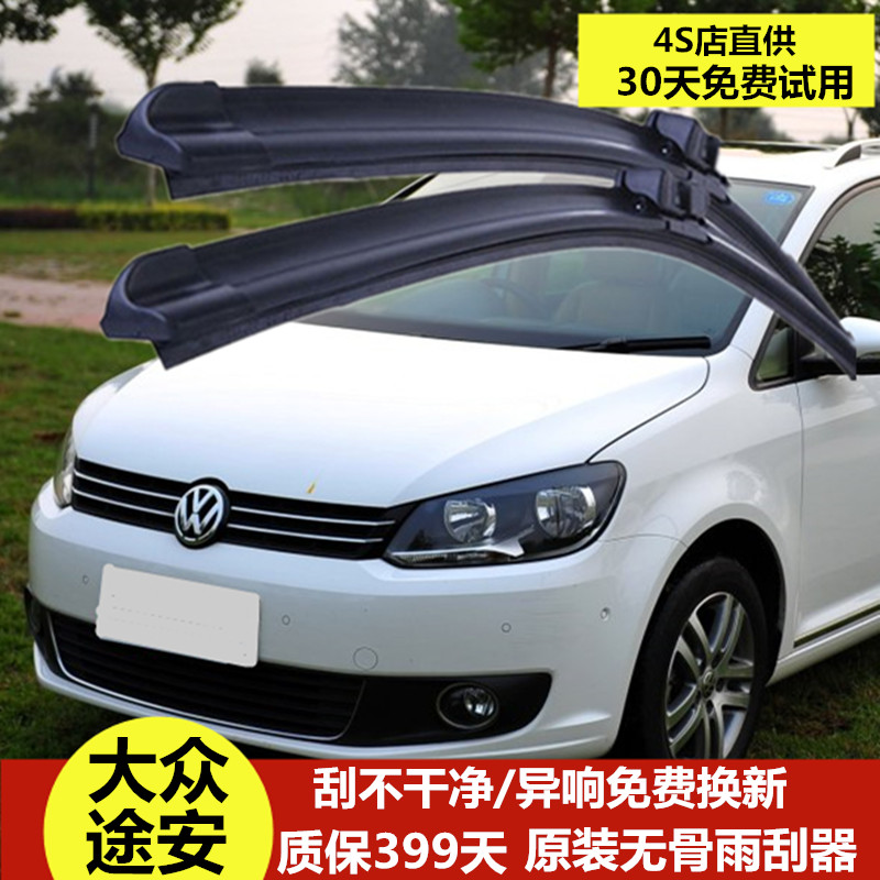正品高清静音雨刮器原装原厂