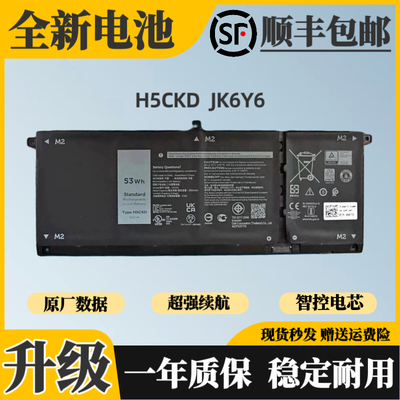 适用戴尔5300 5401 5408 5501 5508 5400 7405 H5CKD JK6Y6 电池