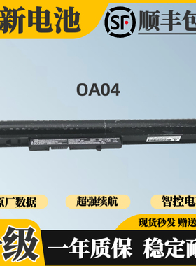 适用惠普240 246 256 G2 G3 F112 113 114 115 C116 117 OA04电池