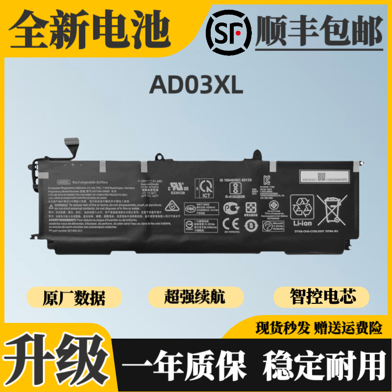 适用惠普TPN-I128 ENVY 13-AD101/012/106/140/105NG AD03XL电池