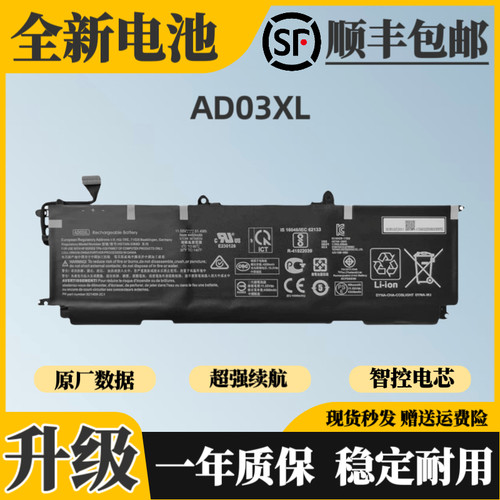 适用惠普TPN-I128 ENVY 13-AD101/012/106/140/105NG AD03XL电池