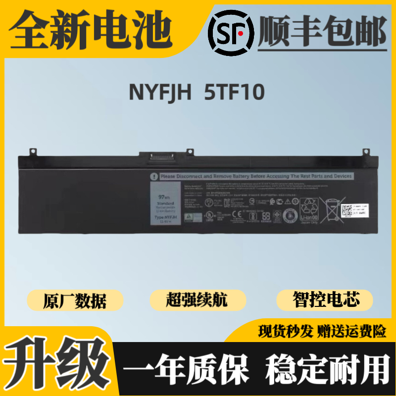 适用戴尔 Precision 7330 7530 7540 7730 7740 NYFJH 5TF10 电池