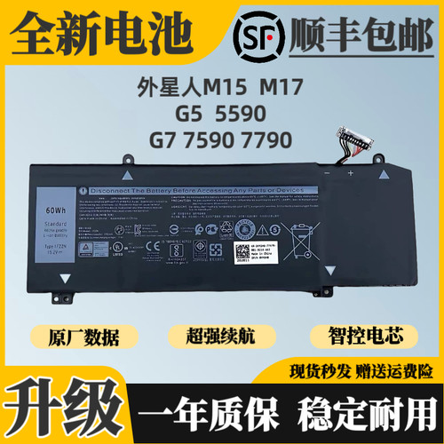 适用戴尔外星人AlienwareM15 M17R1 2018 P79/82F笔记本电池1F22N