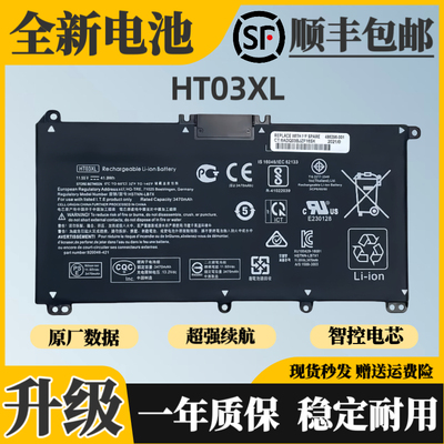 适用惠普星14 15 TPN-Q207 Q208 C135 I130 131 HT03XL笔记本电池