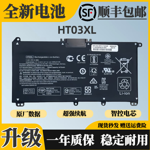 适用惠普星14 15 TPN-Q207 Q208 C135 I130 131 HT03XL笔记本电池