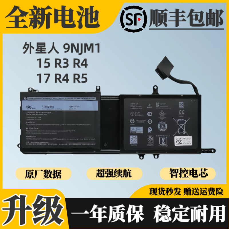 适用戴尔外星人17 R4 R5 ALIENWARE 15 R3 9NJM1 44T2R笔记本电池
