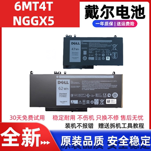 5550 NGGX5电池 P48G 5450 5470 E5250 6MT4T 全新戴尔Latitude