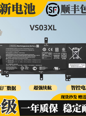 适用惠普 I125 Envy 15-AS108TU 109TU/110TU VS03XL笔记本电池