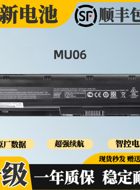 适用惠普G4 G6 CQ62 CQ72 G72 hp431 MU09 MU06 HSTNN-IB0X电池