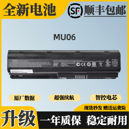 适用于惠普G4 G6 CQ62 CQ72 G72 hp431 MU09 MU06 HSTNN-IB0X电池
