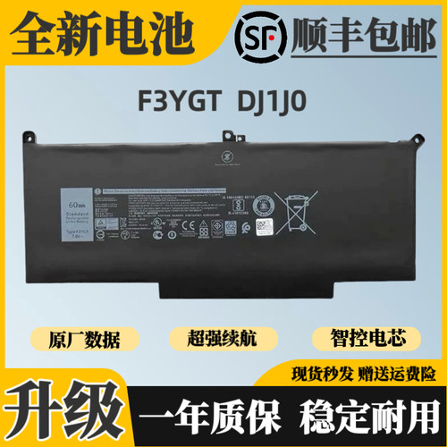 适用戴尔Latitude7280 7290 7380 7480 7490 DJ1J0 F3YGT笔记电池