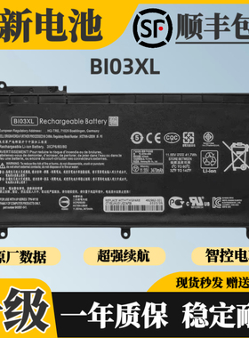 适用惠普PavilionX360 13-U118TU ON03/BI03XL TPN-W118/Q183电池