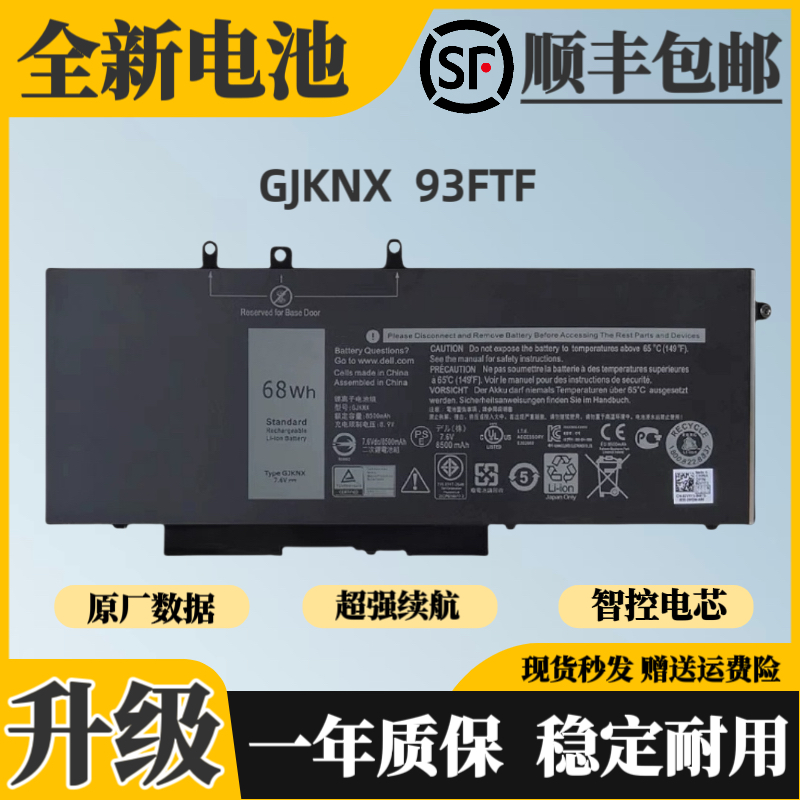 全新戴尔 LATITUDE5590 5495 5490 5290 3DDDG 93FTF GJKNX电池