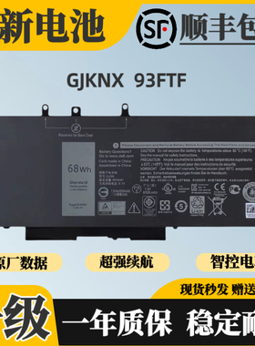 适用戴尔 LATITUDE5590 5495 5490 5290 3DDDG 93FTF GJKNX电池