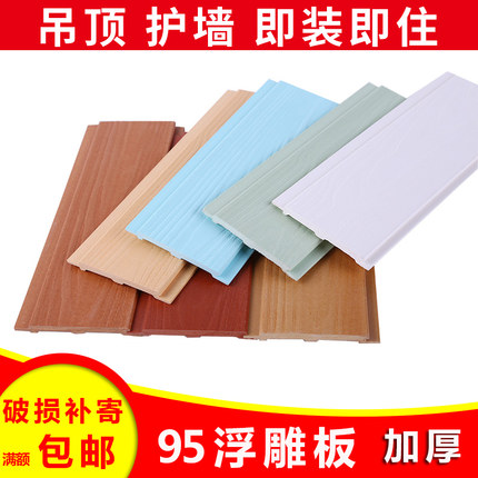 生态木浮雕护墙板墙裙加厚竹木纤维集成墙板免漆格栅吊顶防水防潮