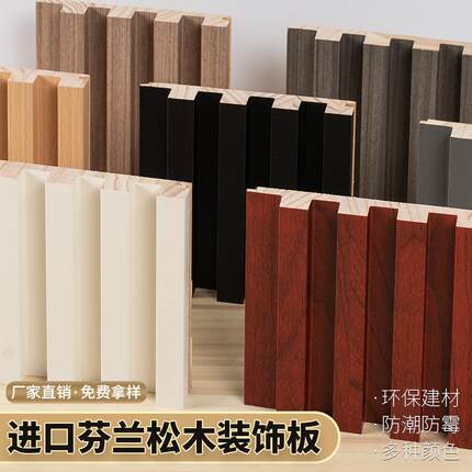 实木格栅护墙板客厅背景墙玄关影视墙吊顶天花集成护墙板免漆防潮