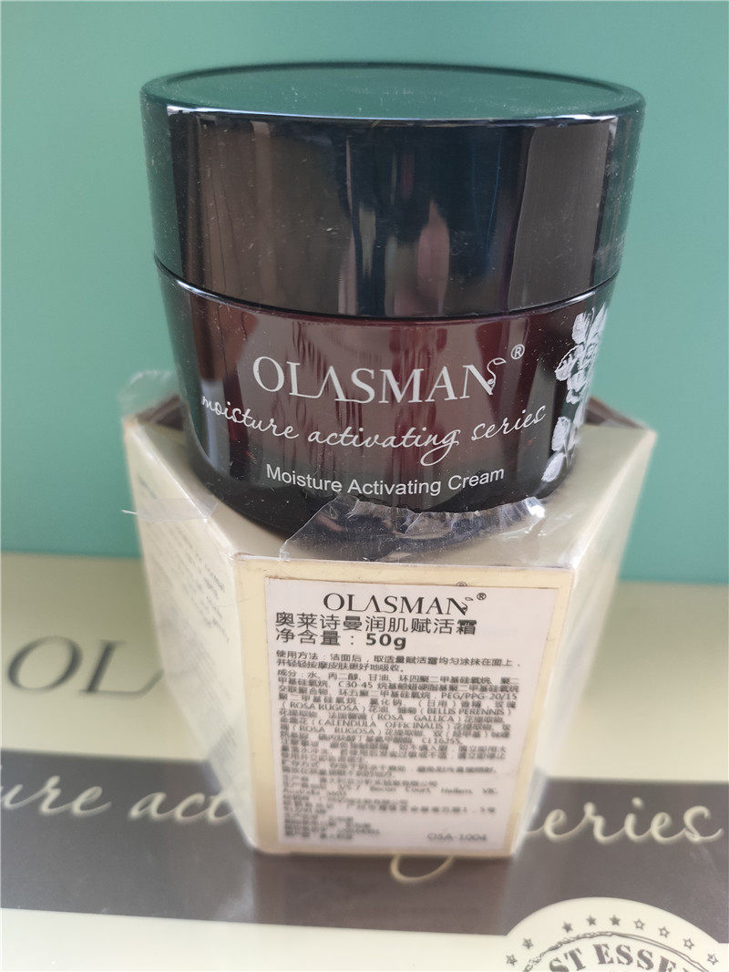 奥莱诗曼润肌赋活霜50g玫瑰清香舒缓修护肌底补水滋润正品