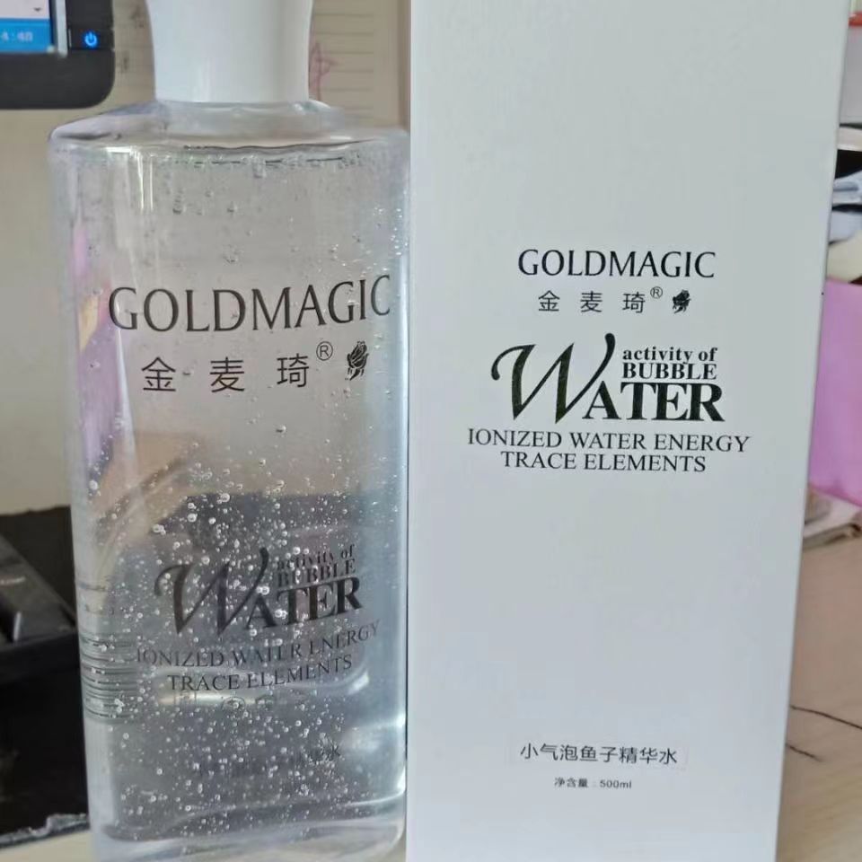 金麦琦小气泡鱼子精华水500ml做水膜补水润肤提亮肤色滋润肌肤