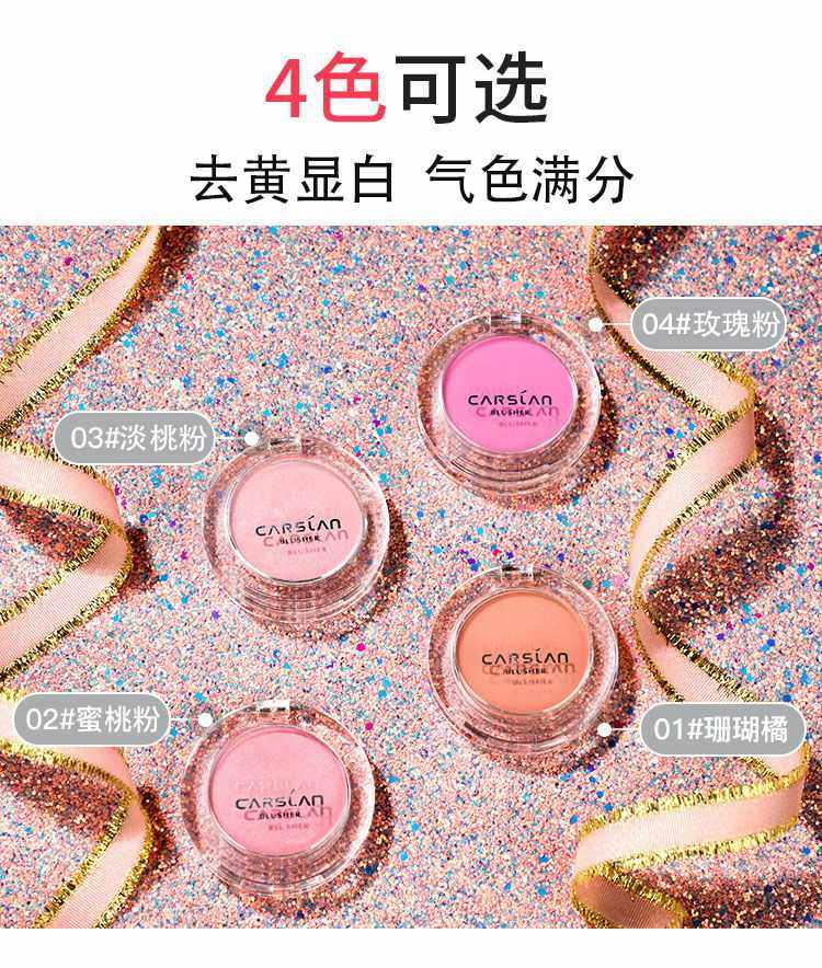 卡姿兰腮红正品裸妆保湿提亮肤色自然胭脂粉膏晒红防水女网红同款