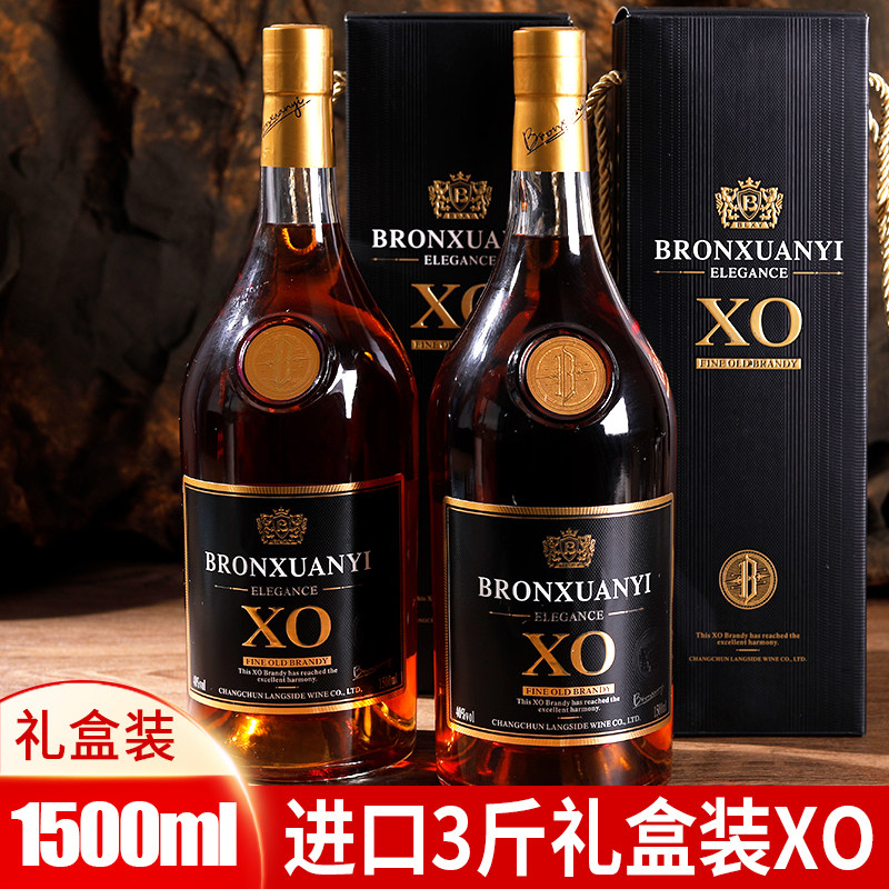 【3斤大酒】洋酒组合xo白兰地1500ml礼盒装原酒进口套装洋酒正品