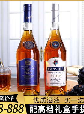 【买一瓶送一瓶】洋酒xo白兰地vsop700ml*2瓶礼盒礼袋组合套装