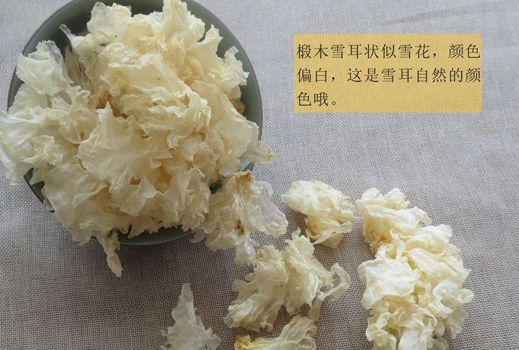 八闽食养古田特级椴木雪耳白木耳 银耳莲子红枣羹 宜孕妇儿童250g