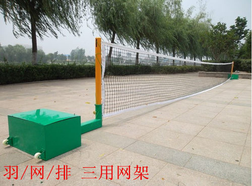 移动式羽毛球网架/排球网架/网球架/羽毛球柱/排球柱/网球柱 包邮