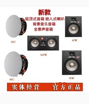 实体自提特价jbl studio2 6iC 8iC 6iW 8iW 55iW 嵌入式 天空吸顶式音响隐藏式喇叭入墙式家庭影院全景声音箱