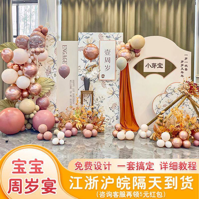 男女孩宝宝一周岁礼生日布置装饰场景新中式抓周宴网红背景墙kt板