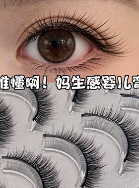 Cxm65短款婴儿弯假睫毛一整条自然显眼伪素颜韩式氛围感出游妆容