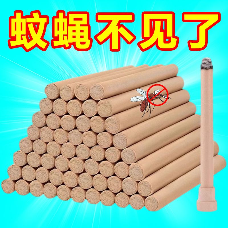 艾草熏香艾条艾草条驱纯艾熏蚊虫艾叶艾棒家用香薰底座室内熏蚊