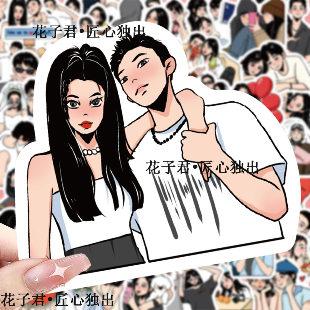 120张卡通恋爱指南贴纸可爱高颜值素材手账装饰diy手机壳防水贴
