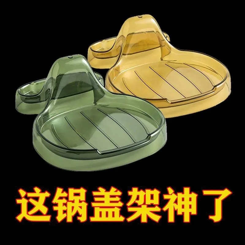 锅盖架台面坐式厨房好物放锅盖神器多功能收纳架子家用锅铲置物架