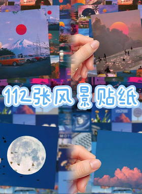 112张简约落日风景vs小清新风景蓝色系贴画高颜值治愈平板手机壳