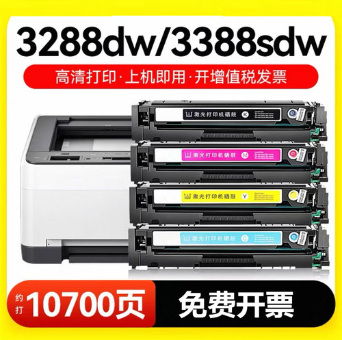 适用原装惠普222A硒鼓3388fdw/sdw 3288dw/dn打印机墨盒W2220