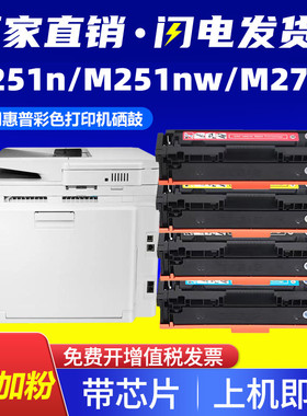 适用惠普LaserJetPro 200 M276nw M251n硒鼓CF210A碳粉HP131A墨盒