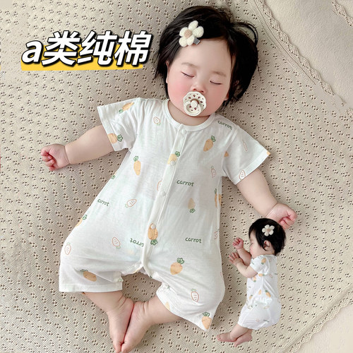 特价婴儿短袖连体衣夏季超薄款男女宝宝哈衣爬服纯棉睡衣夏装透气