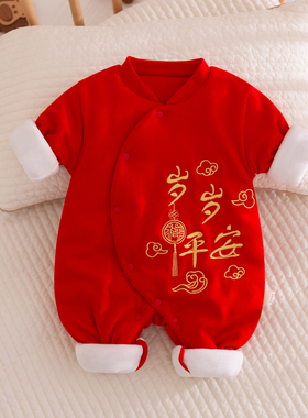 宝宝拜年服冬季婴儿新生儿连体衣汉服2026新款大红色喜庆过年衣服