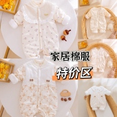 特价 婴儿家居棉服A类秋冬季 连体衣宝宝加厚新生儿棉服爬服哈衣