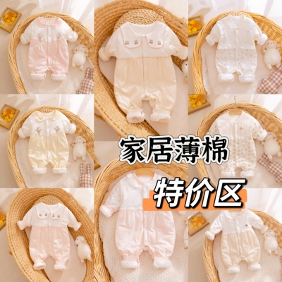 特价薄棉婴儿家居棉服A类秋冬季连体衣宝宝纯棉新生儿棉服哈衣