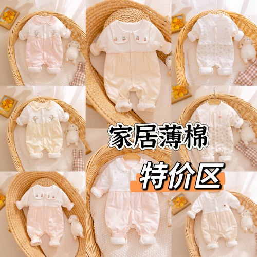 特价薄棉婴儿家居棉服A类秋冬季连体衣宝宝纯棉新生儿棉服哈衣