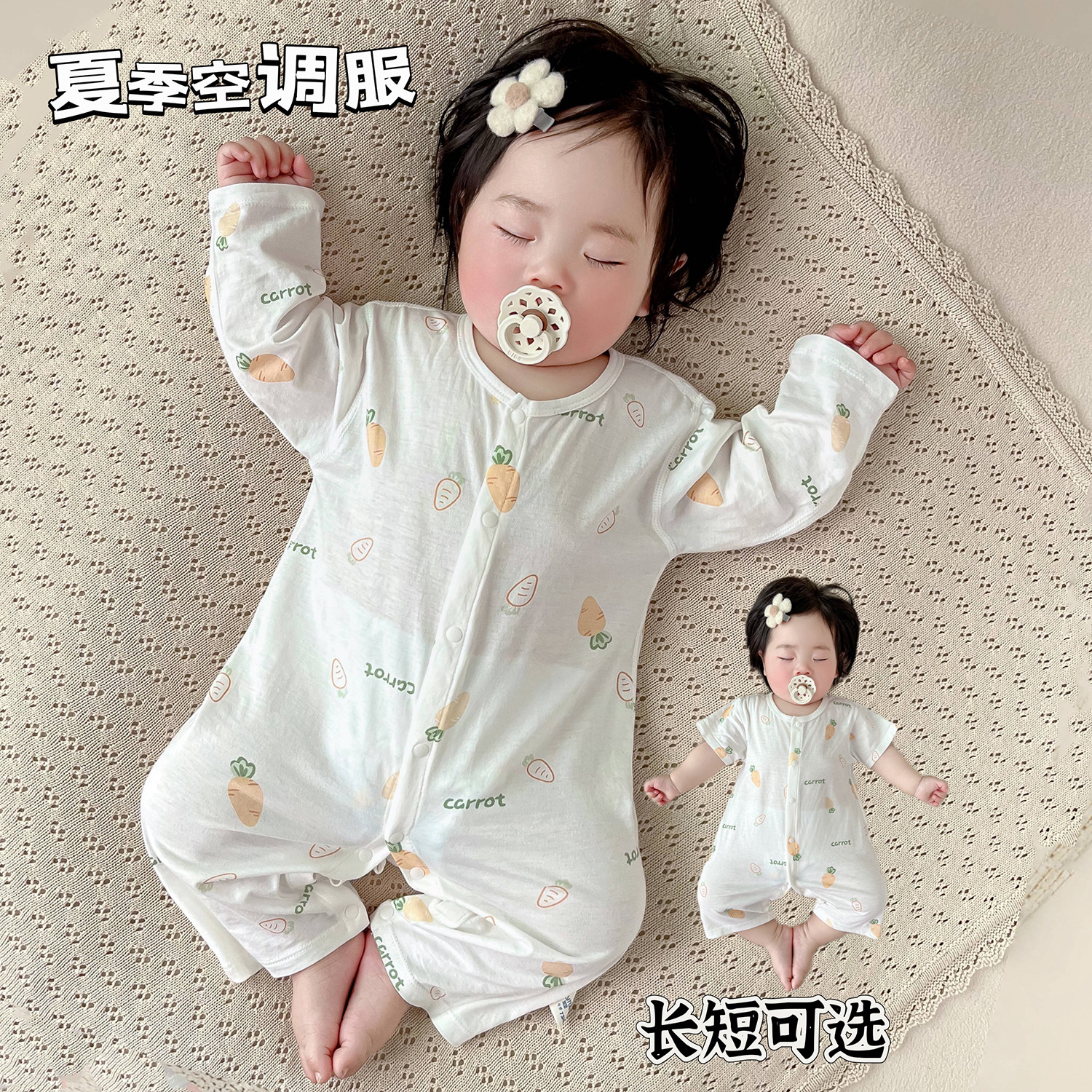 特价婴儿长袖空调服连体衣夏季无骨纯棉薄款宝宝衣服哈衣爬服夏装