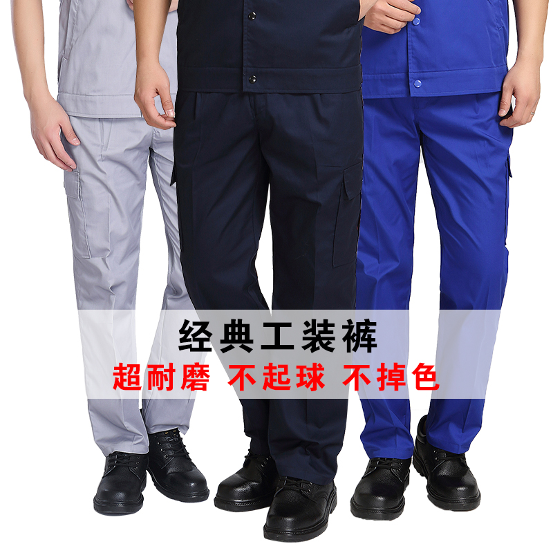 夏季工作服男工作褲勞保電焊褲工褲工人褲耐磨透氣寬松薄款長褲子