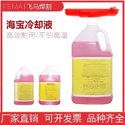 海宝凯尔贝等离子切割机3.8升冷却液028872数控焊割机专用防冻液